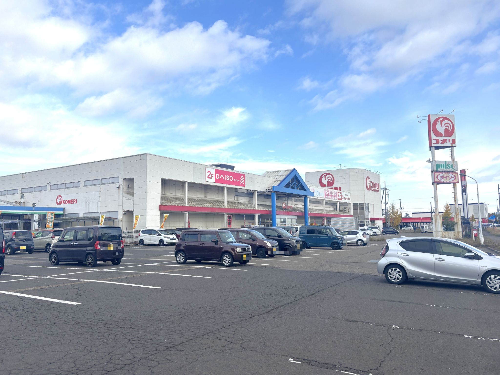 コメリハード&グリーン三条生活館